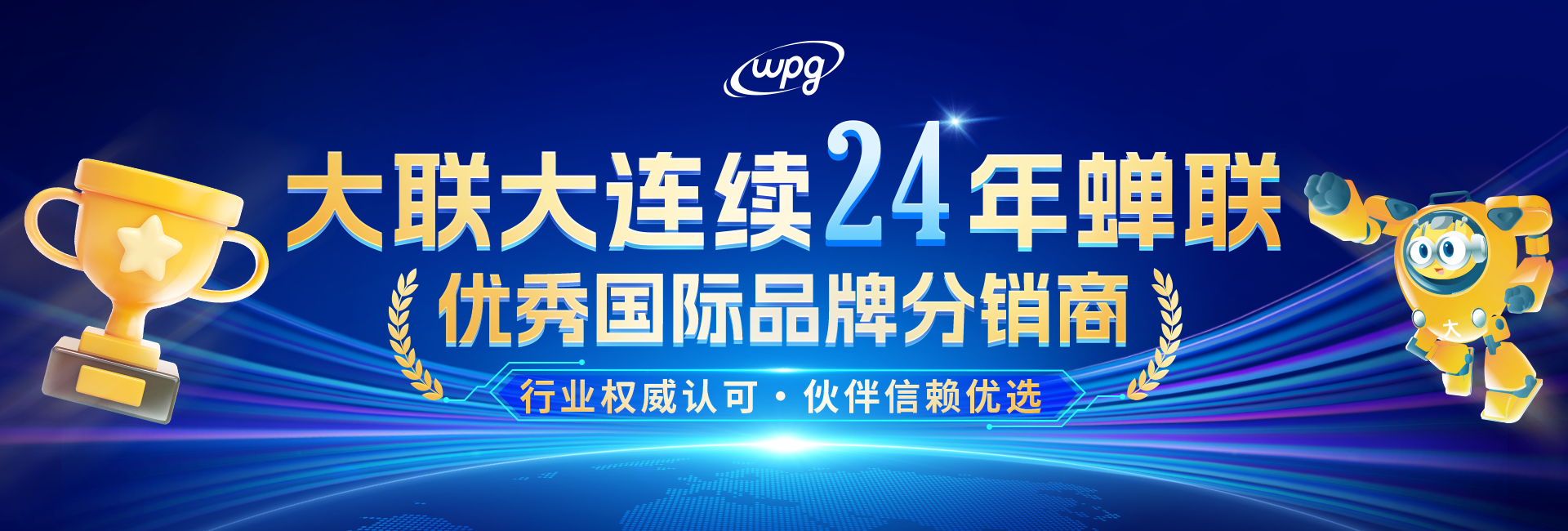 qmh球盟会荣获 《ESMC国际电子商情》主办