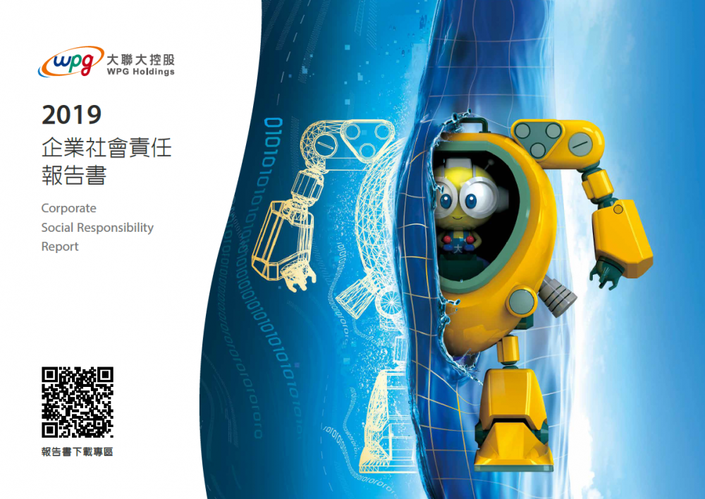 2019年度_球盟会·(中国)-官方网站企业社会责任报告书