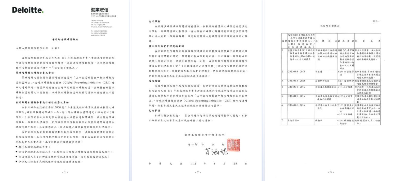 qmh球盟会