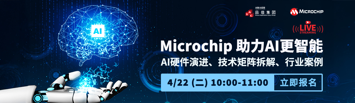 20250422 Microchip webinar