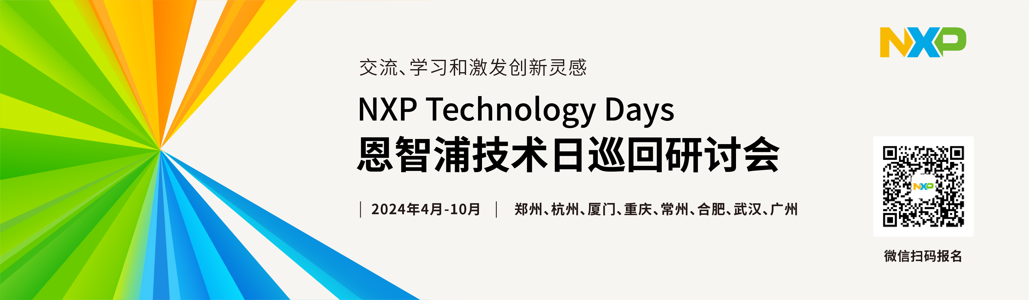 NXP_20240409_NXP Techdays